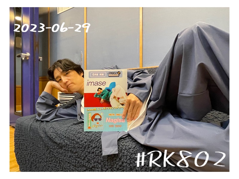 《 6/29 THU 》今夜の #RK802 は…Perfume / ヤバイTシャツ屋さん / imase が登場 !!!