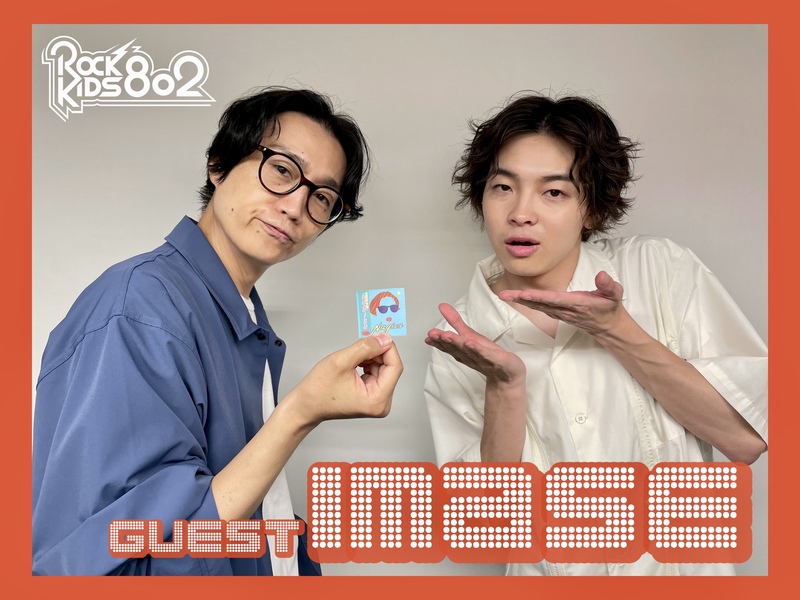 #RK802 GUEST：imase（@imase_1109 @imase_staff）