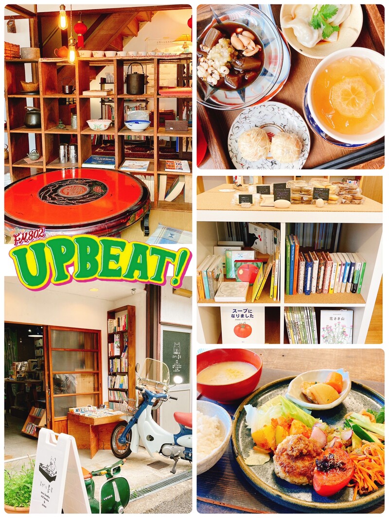 ◁週末かとりっぷ 〜池田周辺めぐり〜▷