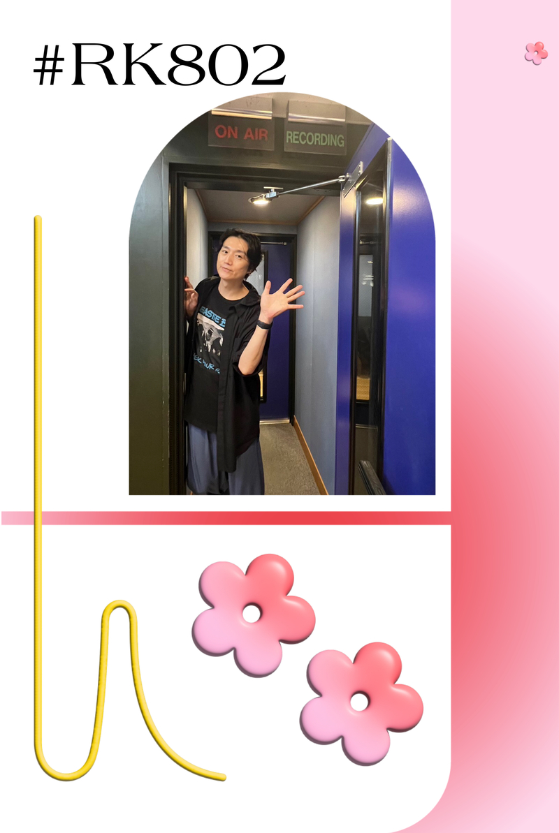 〈 7/5 Wed 〉今夜の #RK802 は Vaundy チケット受付 / XIIX 新曲初解禁 / 交換ウソ日記 ムビチケ / 図書カード, スタバカード, エコバッグ プレゼント など 盛りだくさん !!!