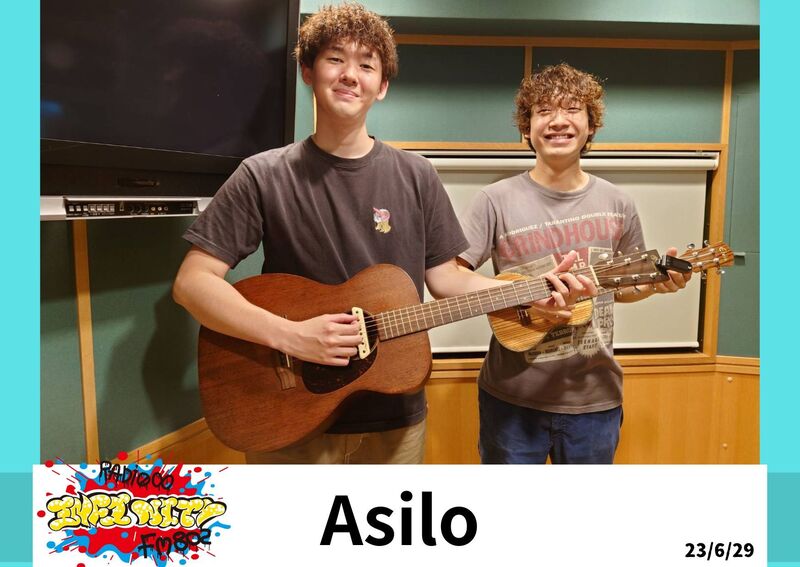 2023/06/29 ゲスト【 Asilo(@02_ho_20) 】