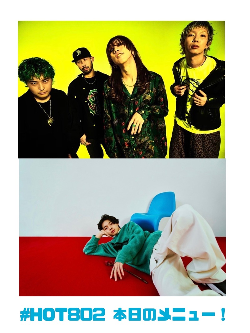 本日のメニュー！  #HOT802