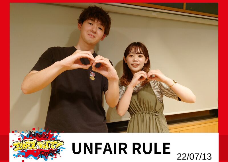 2023/07/13 ゲスト【 UNFAIR RULE（@UNFAIR_RULE） 】#RI802