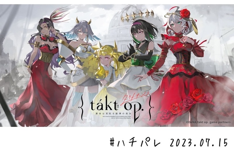 #ハチパレ ▽ Colorful Connect【 takt op. 運命は真紅き旋律の街を 】