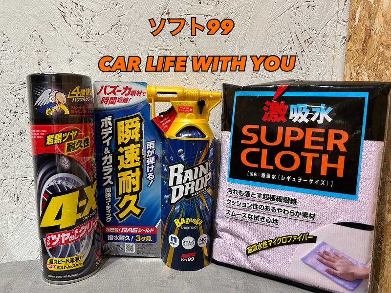 ◎11時台 「ソフト99 CAR LIFE WITH YOU 「ドライブで見に行きたい花火大会」を教えてください！ #起きたら802