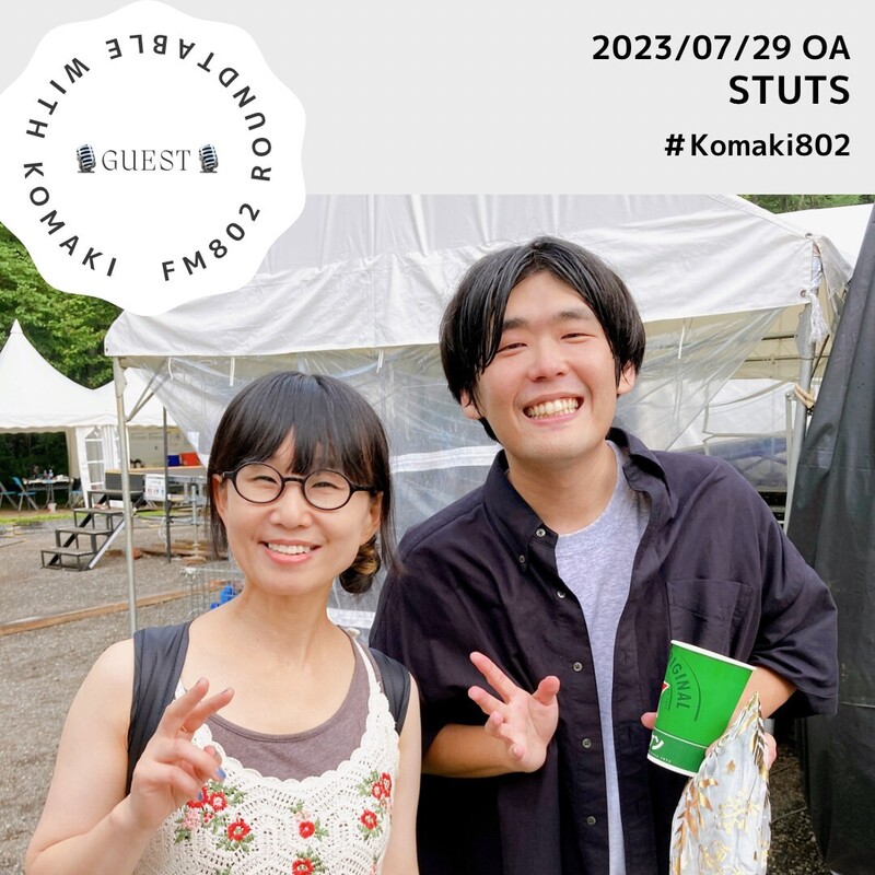 ☆GUEST: #STUTS (@STUTS_atik)☆