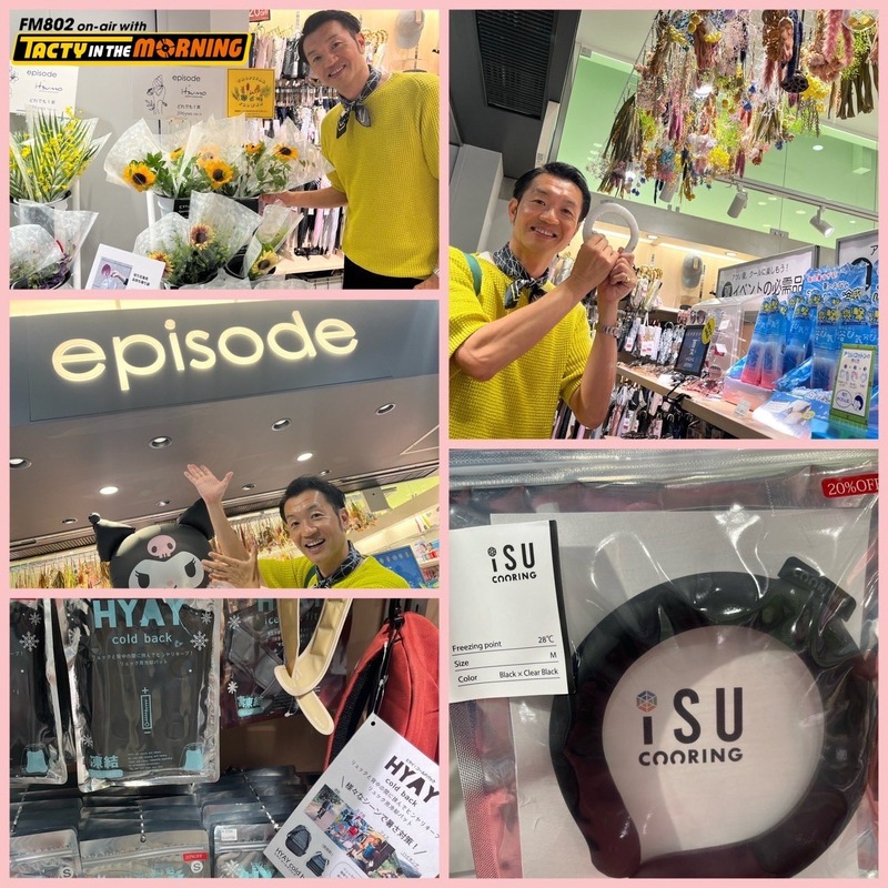 ＼ 大阪ステーションシティ GO FUN ／