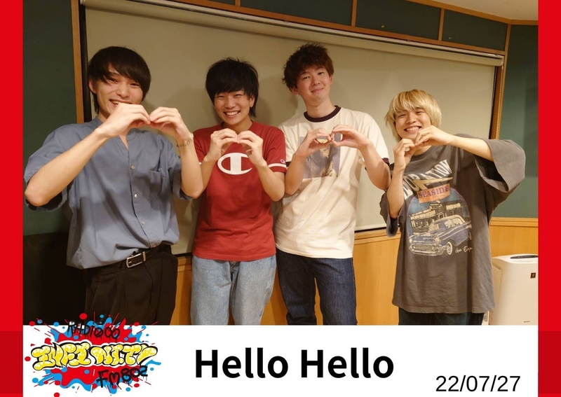 2023/07/27 ゲスト【 Hello Hello(@HelloHello_Band) 】