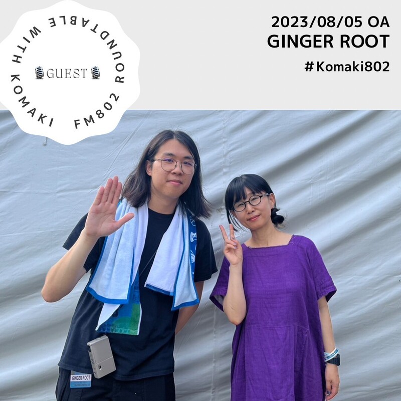 ☆GUEST: #GingerRoot (@gingerrootmusic)☆