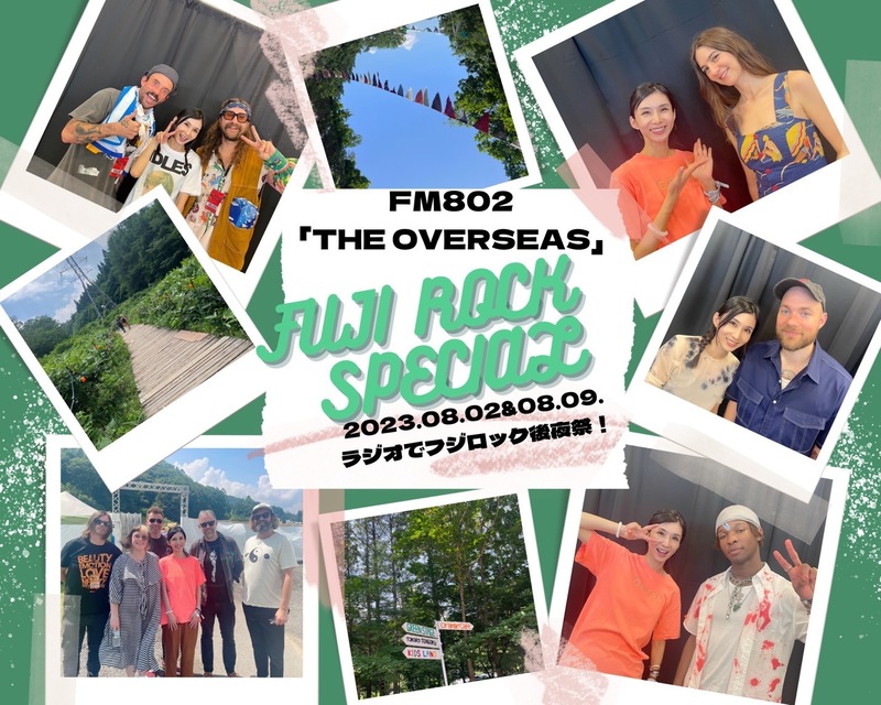 フジロック後夜祭Part2！