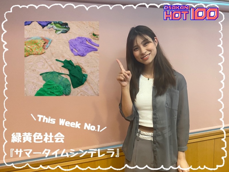 ＜＜＜OSAKAN HOT100 8/13 TOP10＞＞＞