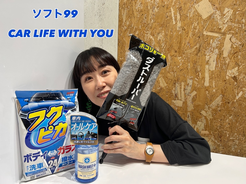 ◎11時台 「ソフト99 CAR LIFE WITH YOU 「お盆休みのドライブの予定」を教えてください！ #起きたら802