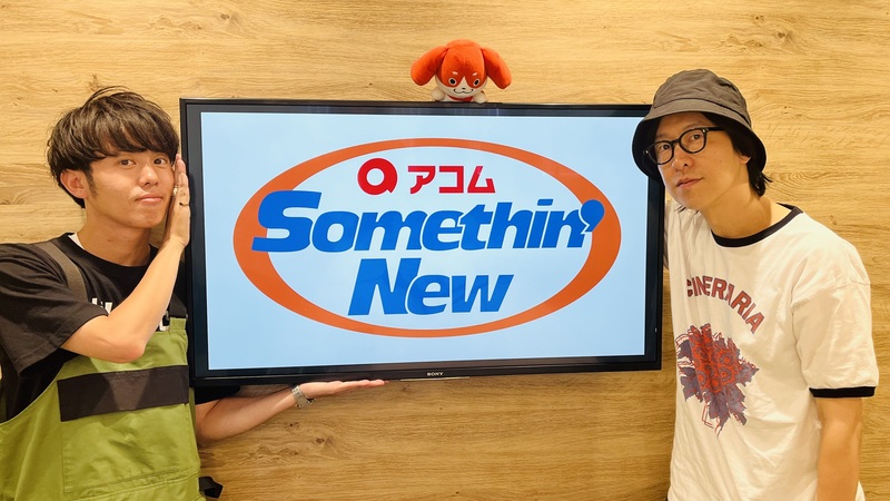 #802サムニュー 今月のゲスト：ストレイテナー (#ストレイテナー @straightenerjp)