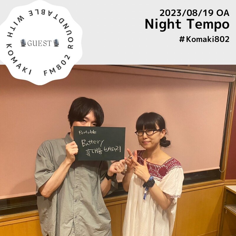☆GUEST: #NightTempo (@nighttempo)☆
