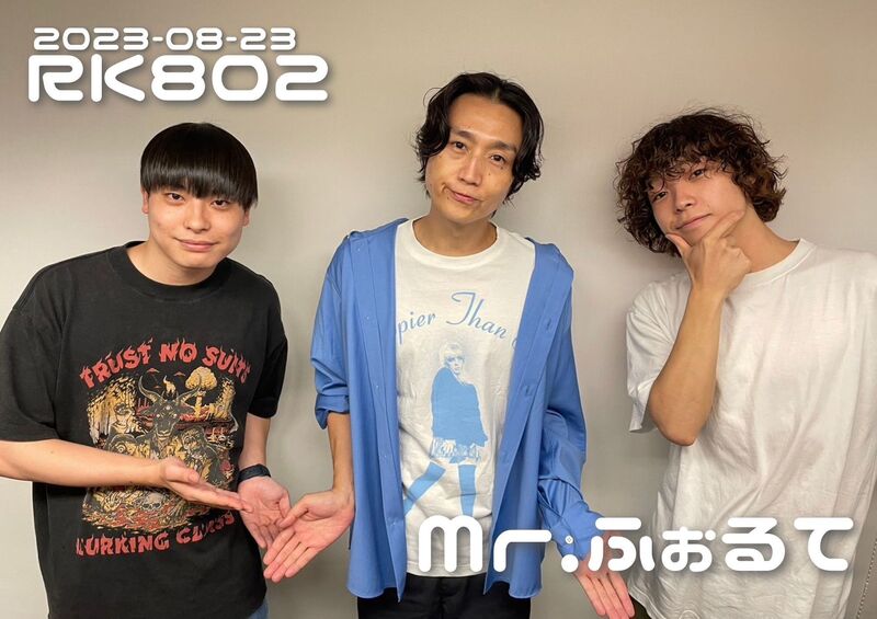 #RK802 GUEST：Mr.ふぉるて