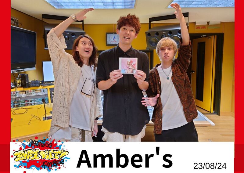 2023/08/24 ゲスト【 Amber's(@Ambers_band) 】