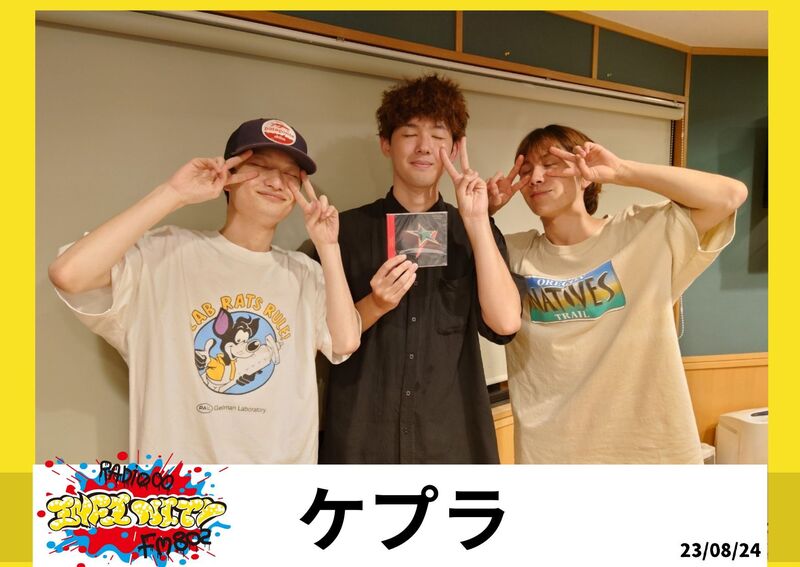 2023/08/24 ゲスト【 ケプラ(@kepukepu_ra） 】 #RI802