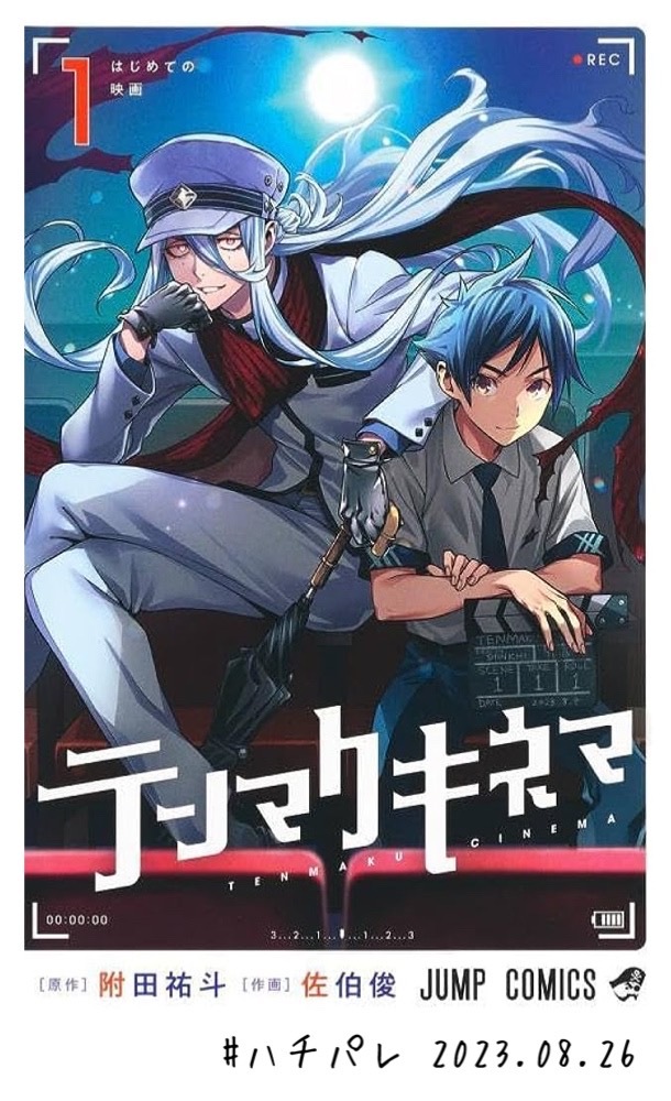 #ハチパレ ▽ Colorful Connect【 テンマクキネマ 】