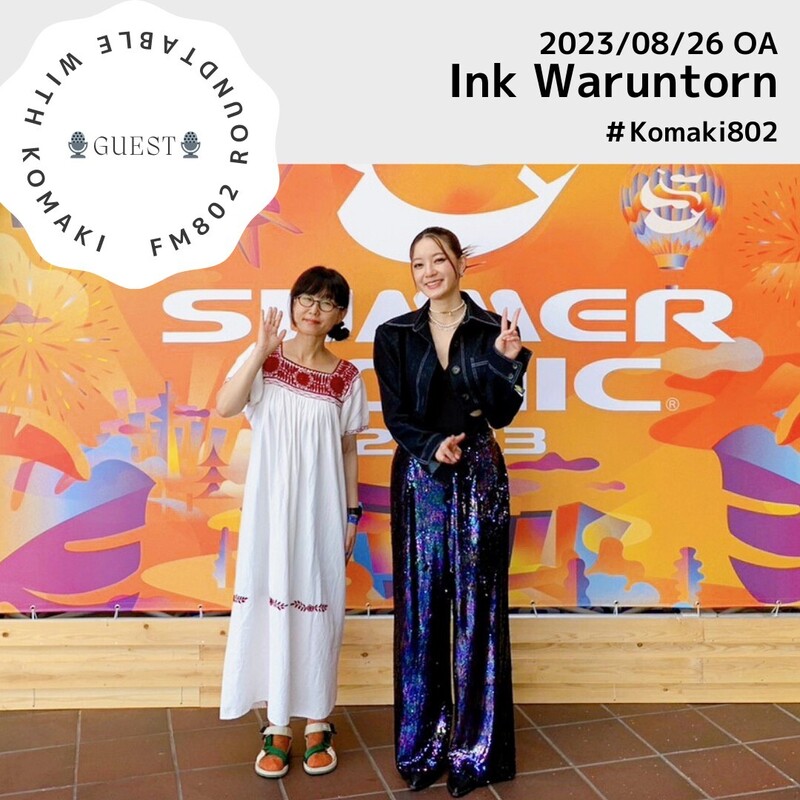 ☆GUEST: #InkWaruntorn (@inkwaruntornp)☆