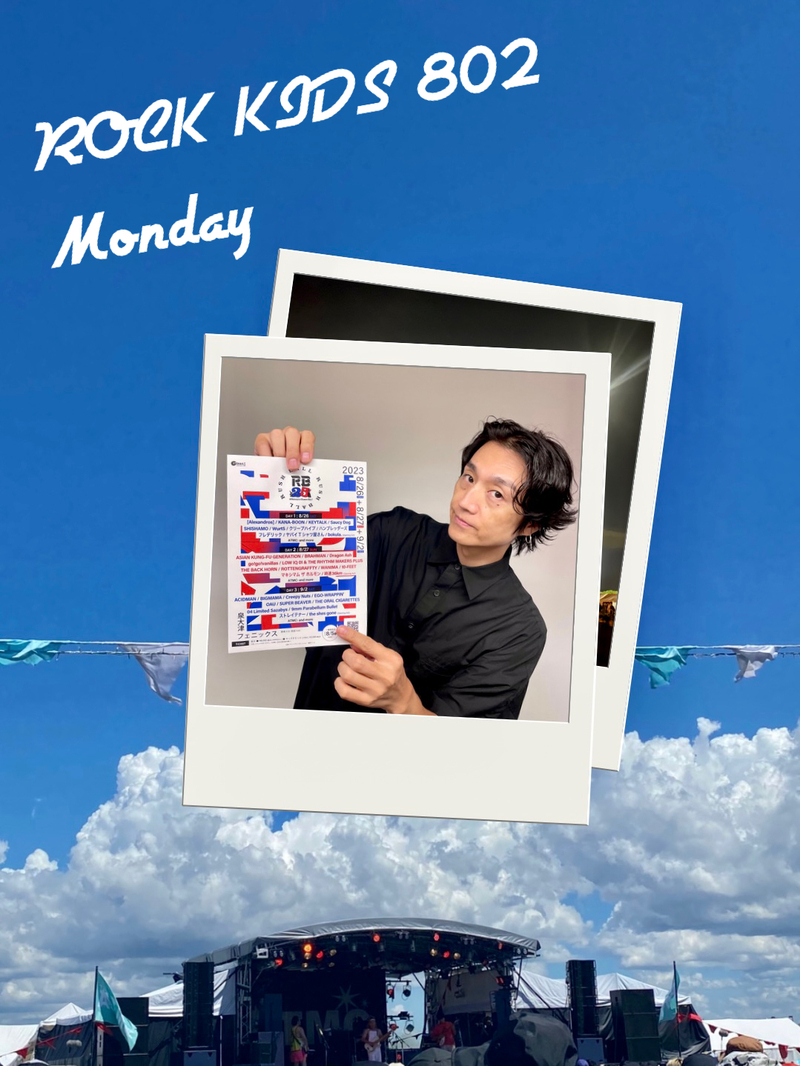 〈 9/4 Mon. 〉RUSH BALL 2023 のライブ音源お届け！ #RK802 スタート！