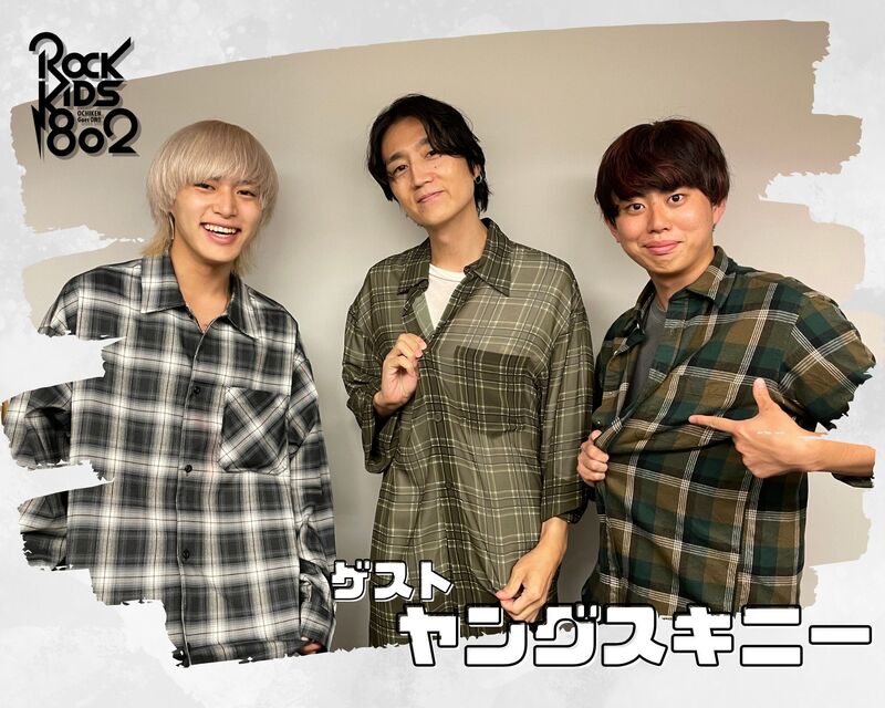 #RK802 GUEST：ヤングスキニー