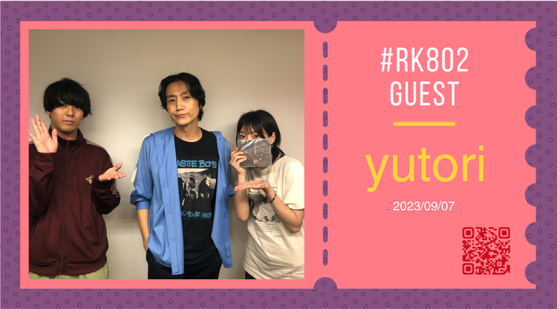 #RK802 GUEST：yutori