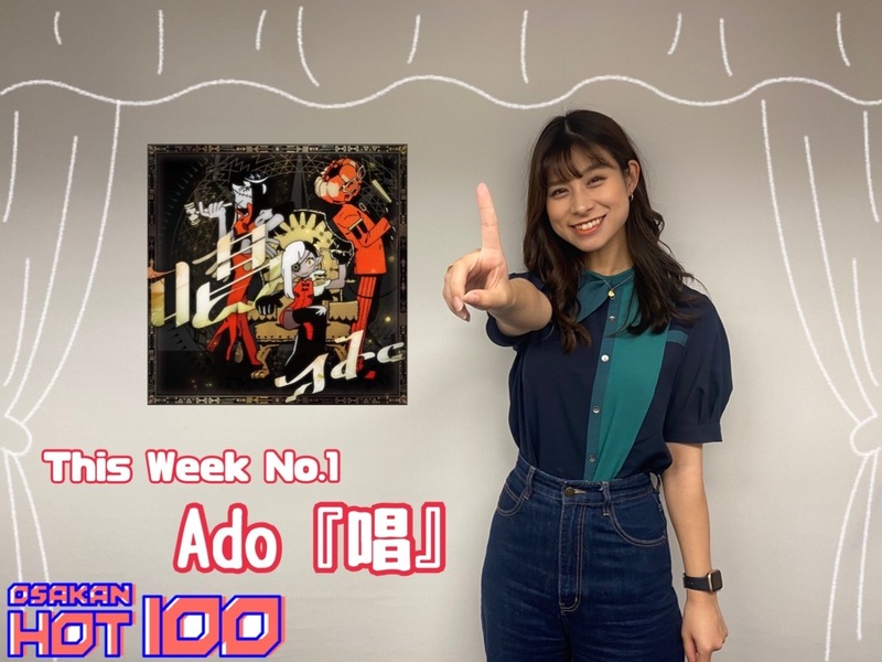 ＜＜＜OSAKAN HOT100 9/24 TOP10＞＞＞