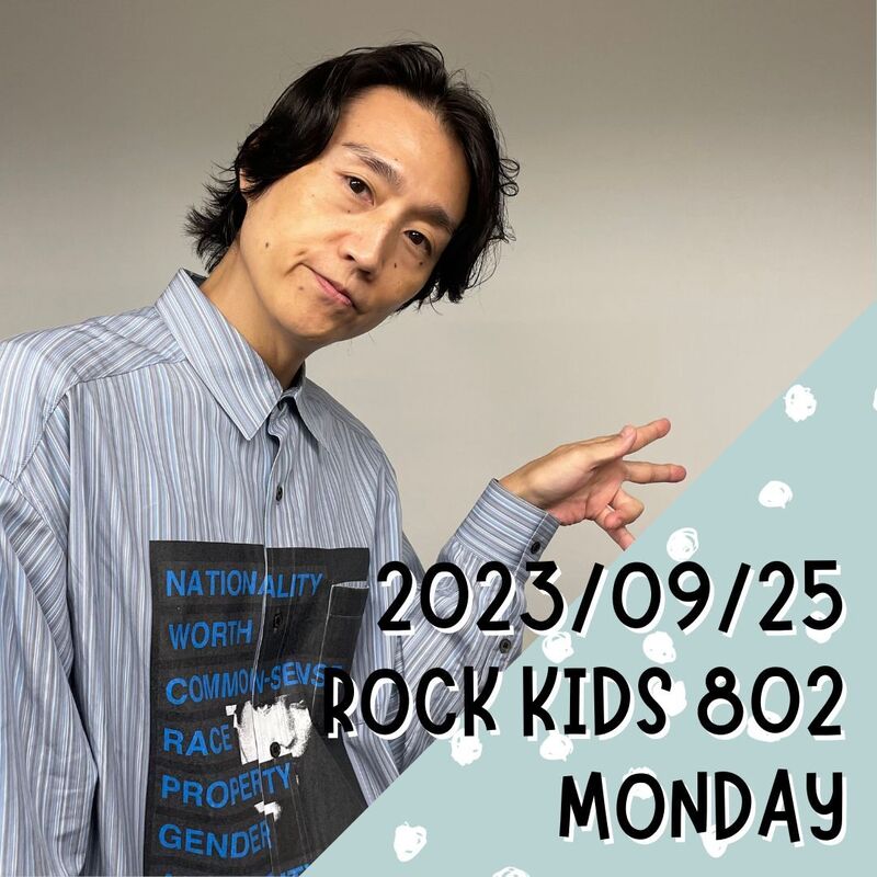 〈 9/25 〉TOMOO の新曲ラジオ初オンエア！ライブチケットの先行受付も✨ #RK802 Monday スタート！