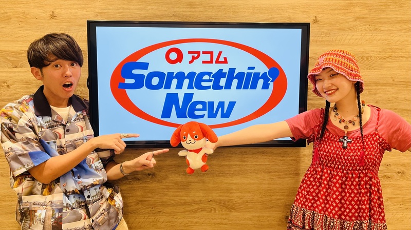 #802サムニュー 今月のゲスト：水曜日のカンパネラ (#水曜日のカンパネラ @wed_camp )