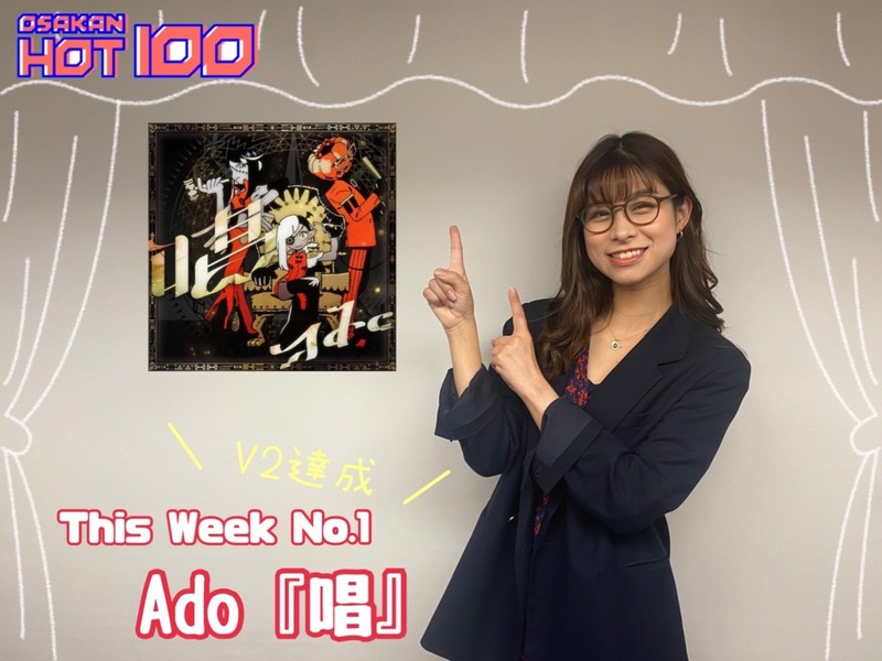 ＜＜＜OSAKAN HOT100 10/1 TOP10＞＞＞