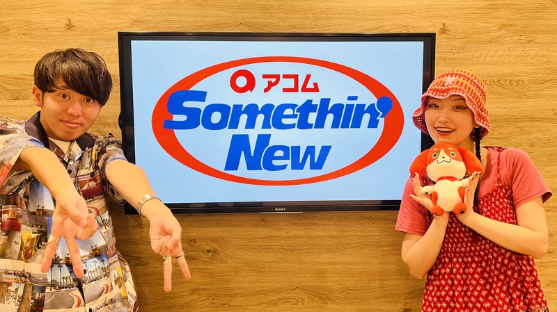 #802サムニュー 今月のゲスト：水曜日のカンパネラ (#水曜日のカンパネラ @wed_camp