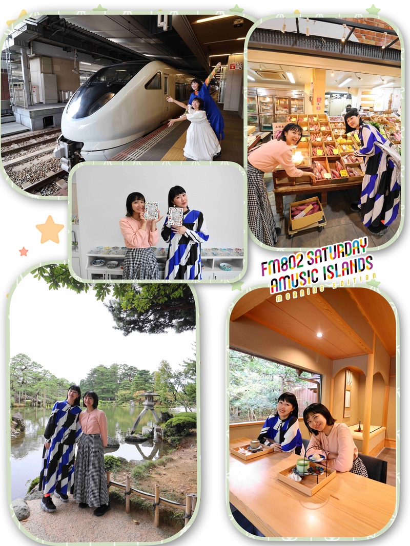 ◎ 赤い風船 Fresh & Relax 今日ご紹介したのは 「石川 金沢で