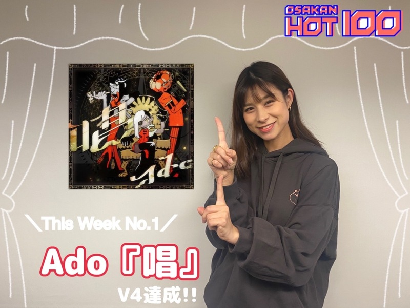 ＜＜＜OSAKAN HOT100 10/15 TOP10＞＞＞