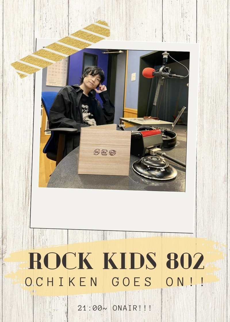 〈 10/16 Mon 〉04 Limited Sazabys・GEN スタジオ生出演！カネヨリマサル新曲初OAも！  #RK802 メニュー！