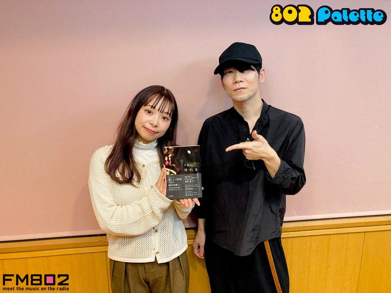 ▼GUEST：#凛として時雨 (@sigure_official) ▲#ハチパレ タイムフリーで聴けます♪