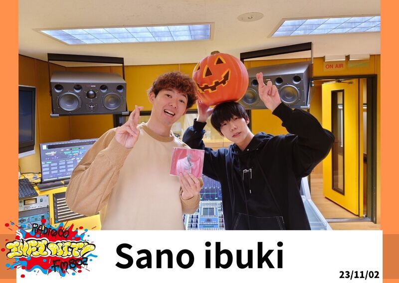 2023/11/02 ゲスト【 Sano ibuki(@Sanoibuki) 】