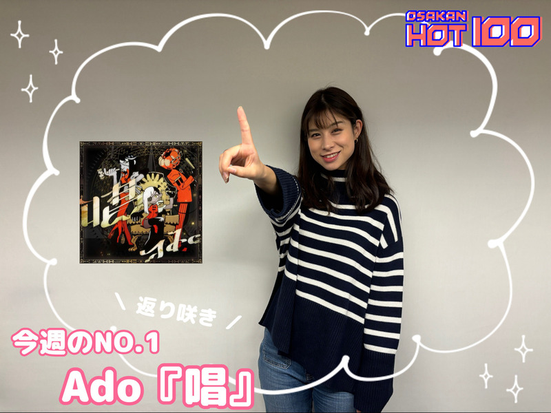 ＜＜＜OSAKAN HOT100 11/5 TOP10＞＞＞