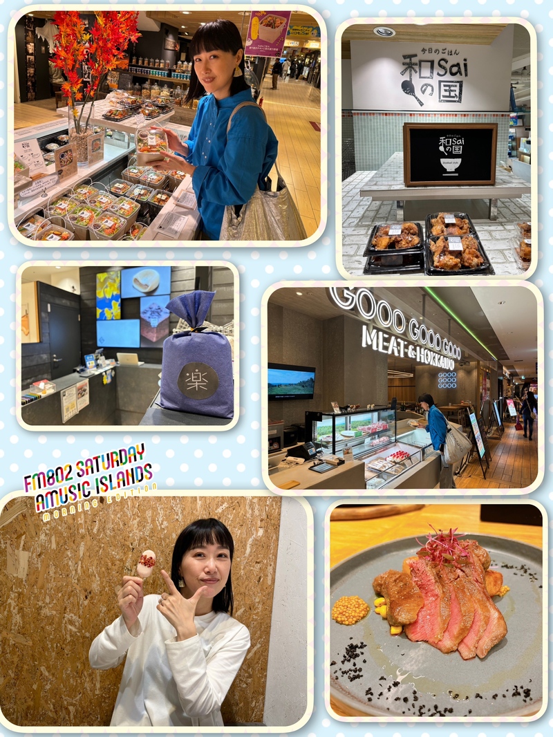 ◎8時台 「WESTER LUCKY HAPPY 」今週は「JR大阪駅」ご紹介！ ◎ #起きたら802