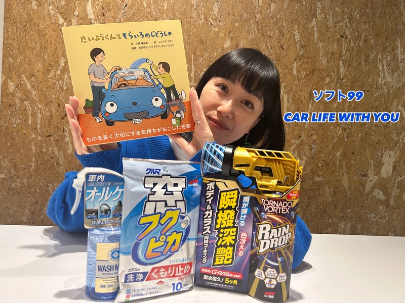 ◎11時台 「ソフト99 CAR LIFE WITH YOU 「エンジン音とウインカー音 どっちが好き？」を教えてください！ #起きたら802