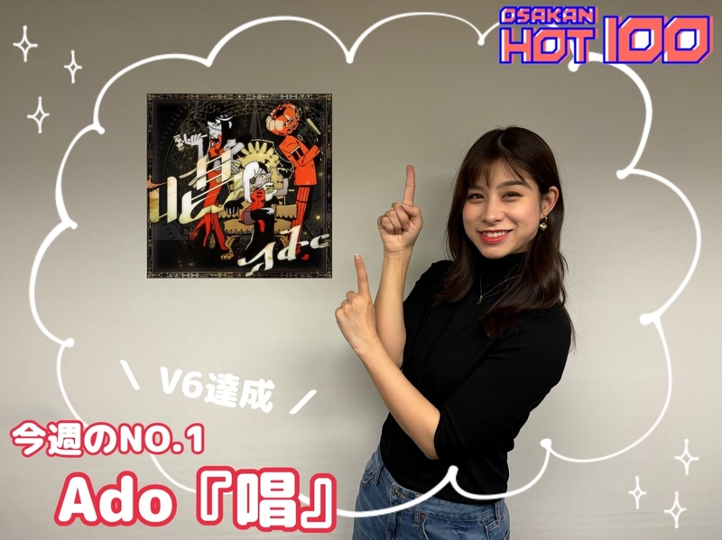 ＜＜＜OSAKAN HOT100 11/12 TOP10＞＞＞