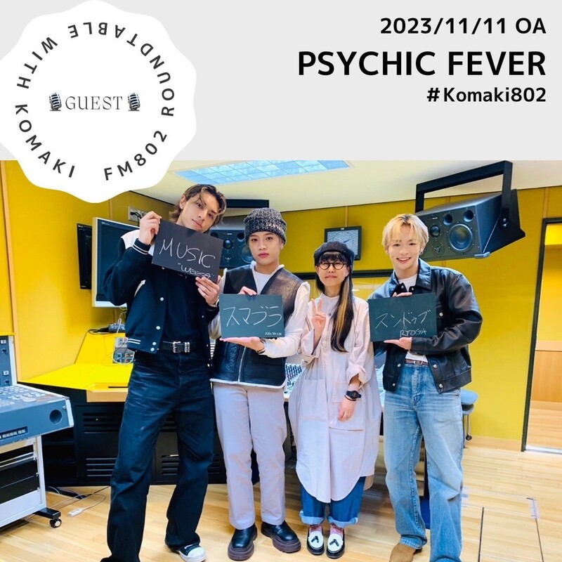 ☆GUEST: #PSYCHICFEVER (@psyfe_official)☆