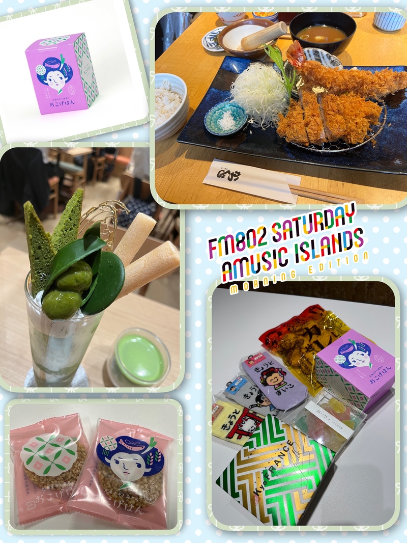 ◎8時台 「WESTER LUCKY HAPPY 」今週は「JR京都駅」ご紹介！ ◎ #起きたら802