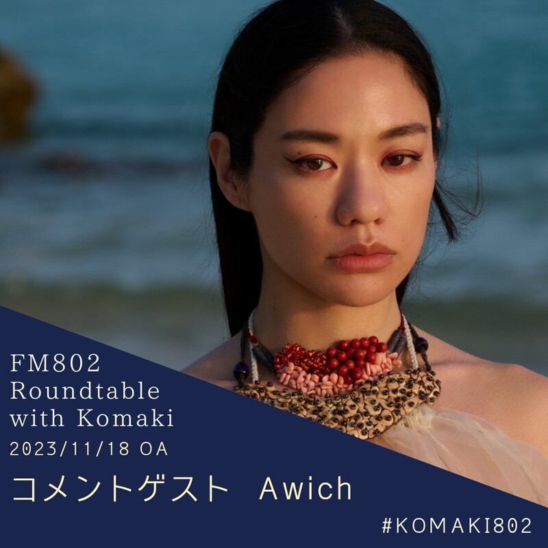 ☆GUEST : #Awich   (@Awich098)☆