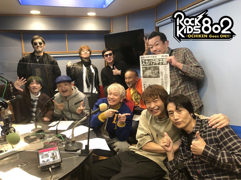 #RK802 GUEST：東京スカパラダイスオーケストラ