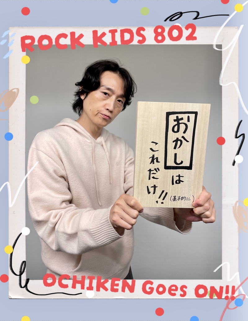 〈 11/27 〉今週も #RK802 Monday スタート！⚡️