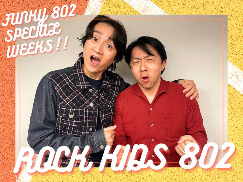 〈 12/4 Mon. 〉Vaundy / BUMP OF CHICKEN / WANIMA 登場！ #RK802 メニュー！