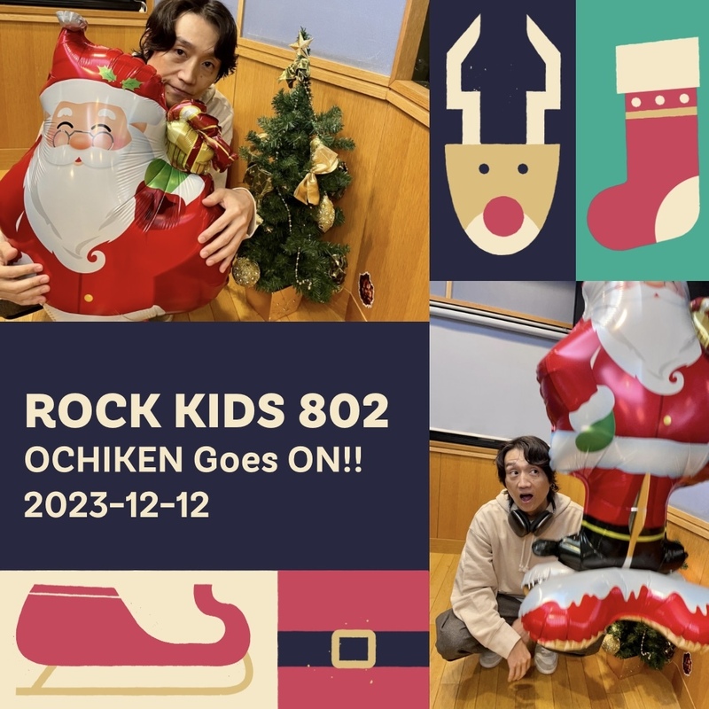 〈 12/12 Tue. 〉sumika 新曲「マシロ」フル尺 初OA！BUMP OF CHICKEN の ステッカープレゼントも！ #RK802 メニュ〜！