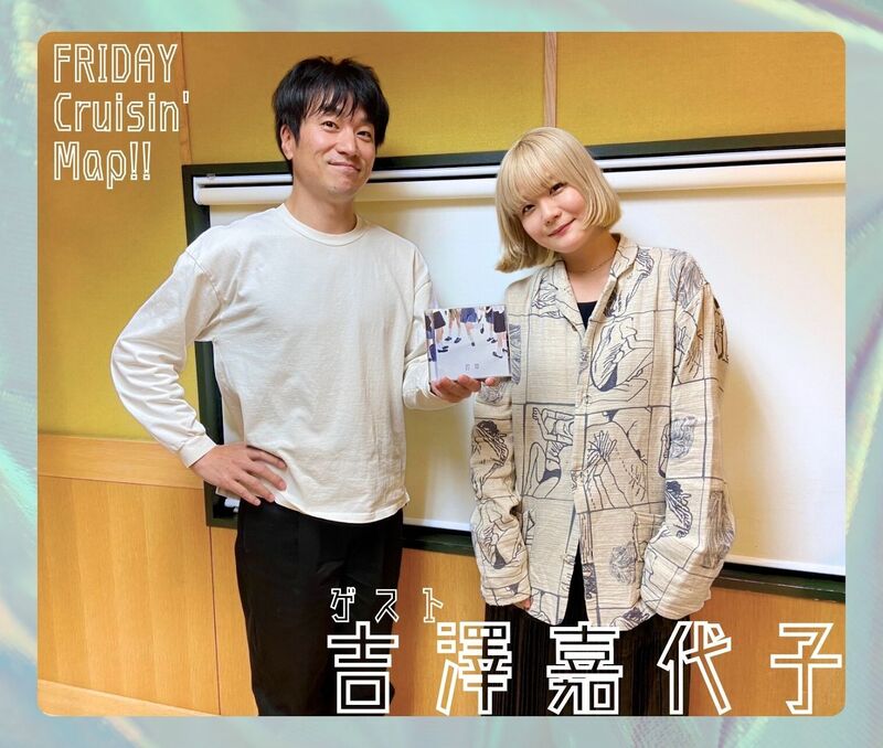 #MAP802 GUEST：吉澤嘉代子