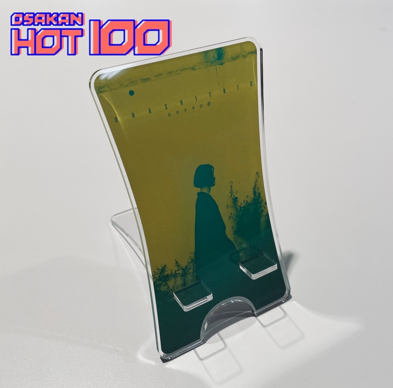 電話でNo.1予想をして【 大橋トリオ「カラタチの夢」スマートフォンスタンド】をゲット！！