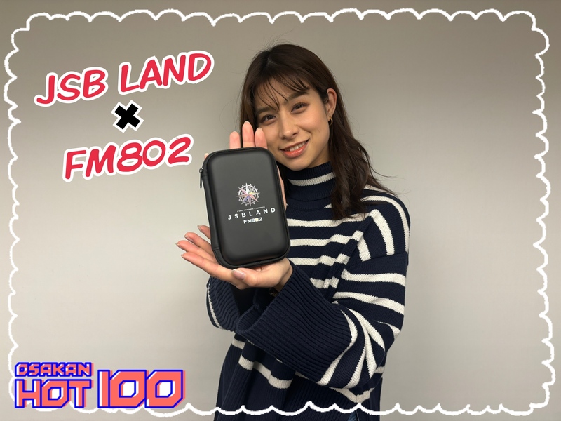 ★「JSB LAND×FM802 コラボモバイルアクセサリーケース」プレゼント！★